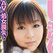 井上まさみ