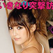 宮瀬ひかる