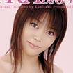 島谷小百合