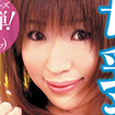 愛原唯