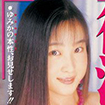 杉本ゆみか