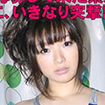 森川亜美