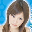 秋本由香里