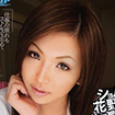花野真衣
