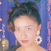 黛ミキ
