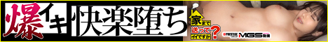 MGS動画 家まで送っていいですか？