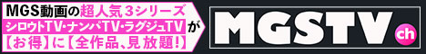 MGS動画 MGS TV ch