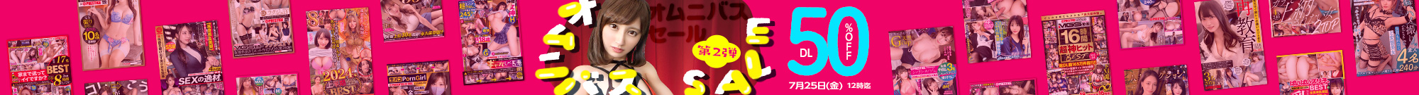 mgs-sale1