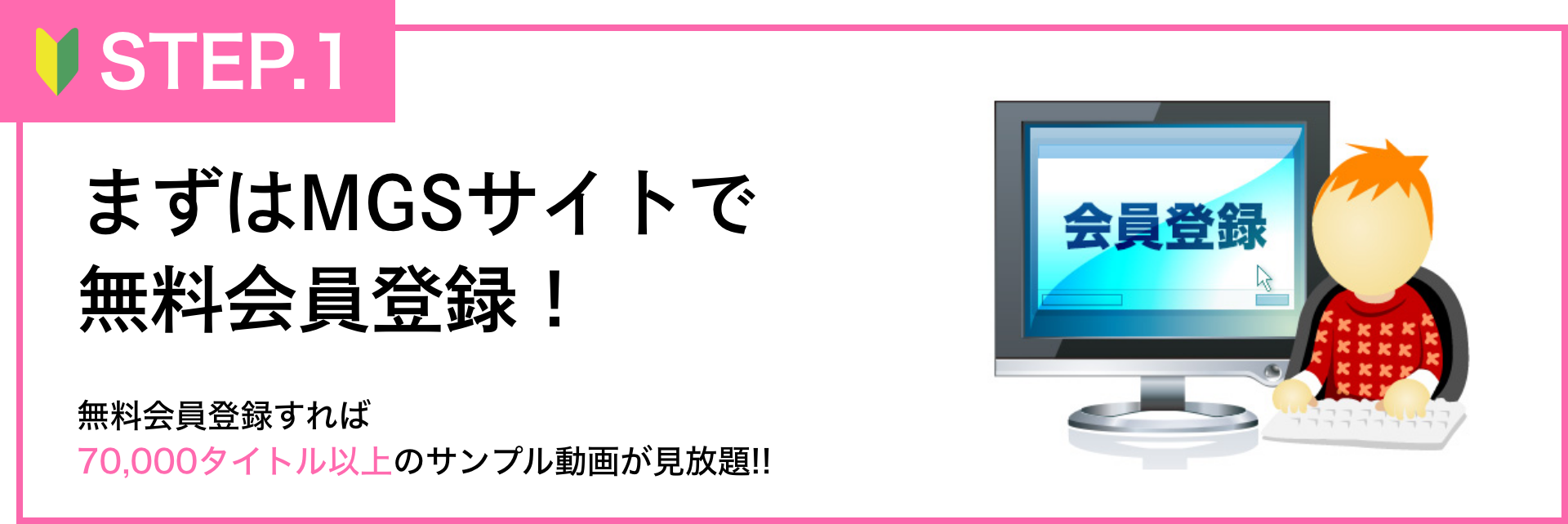 はじめての方へ Mgs動画 プレステージ グループ アダルト動画配信サイト