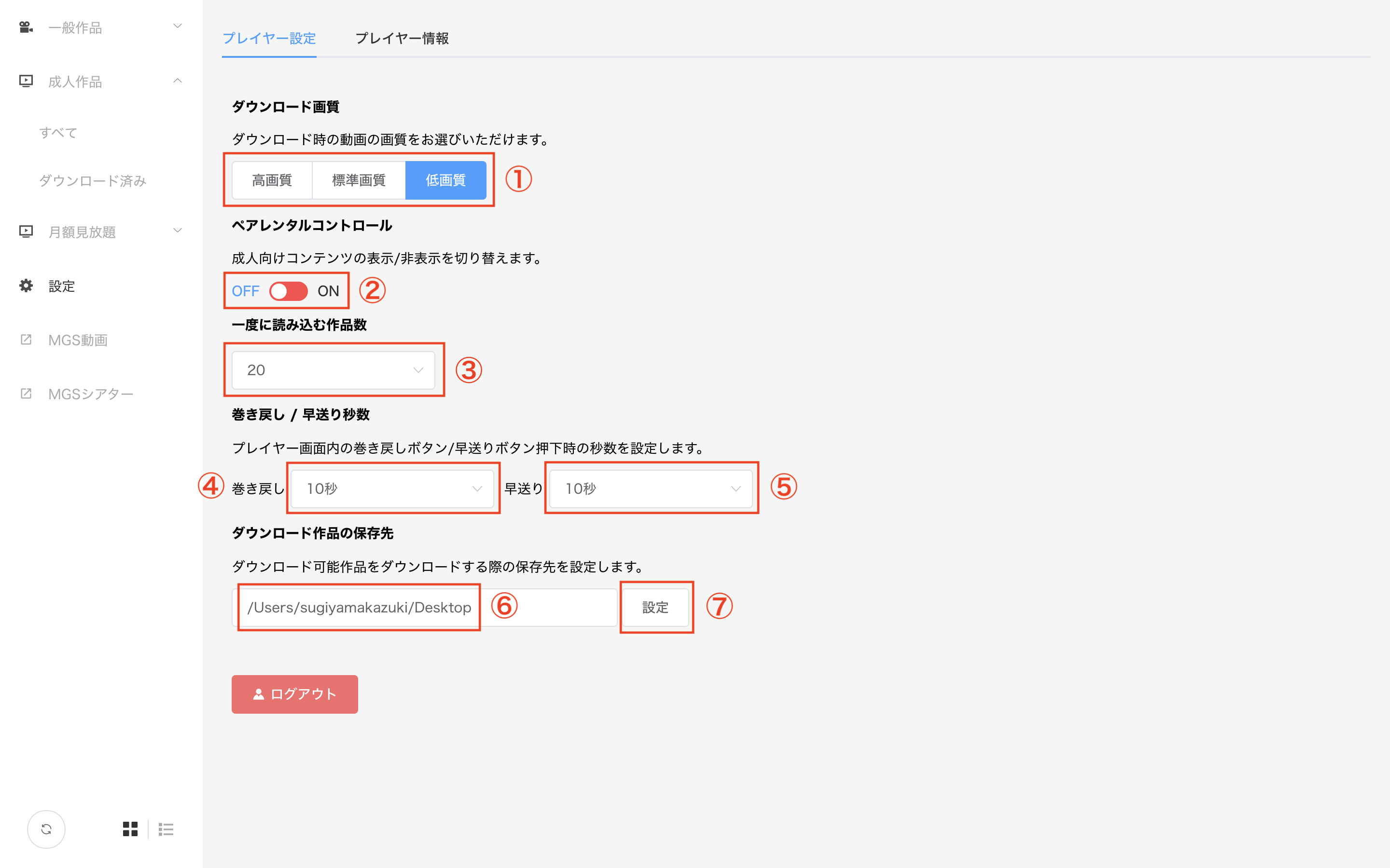 ダウンロード画質