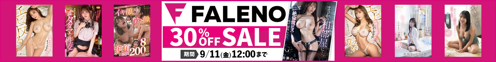 MGSセール