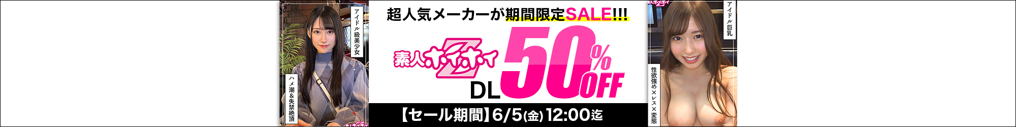 MGSセール