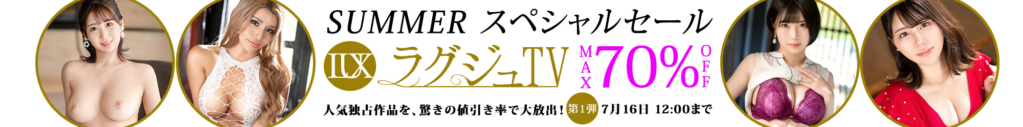 MGSセール
