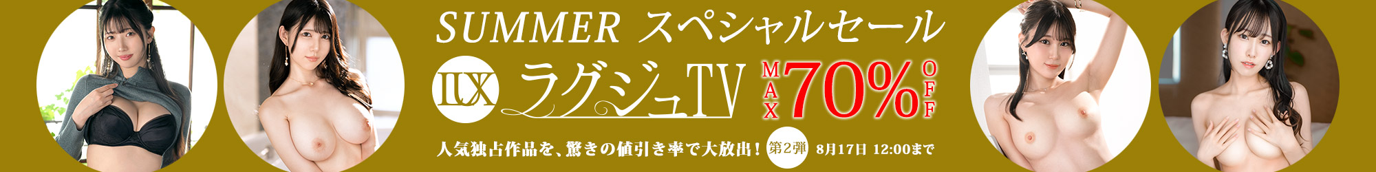 MGSセール