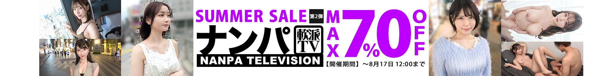 MGSセール
