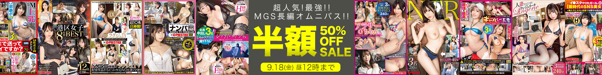 MGS セール