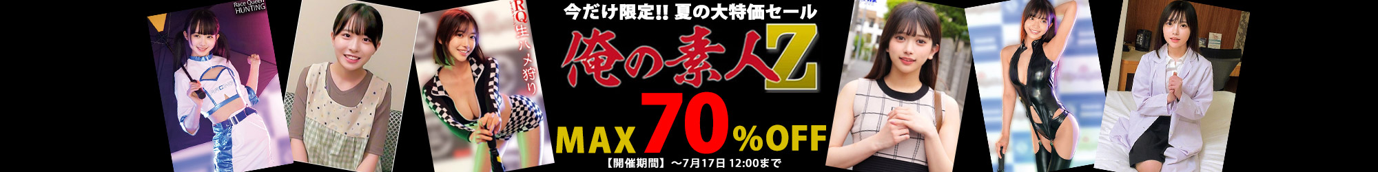 MGSセール