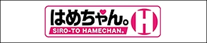 はめちゃん。