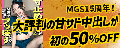 マジックミラー号作品集 2024年版 3枚組ほぼ14時間SP 過去3年分76タイトルの中から最もスペクタルでどエロイ37名を厳選！ SOFT ON DEMAND