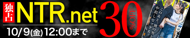 MGS NTR.net 30％オフ！